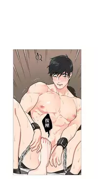 [The Jinshan] Sadistic Beauty Ch.1-28 [Chinese] [17汉化]