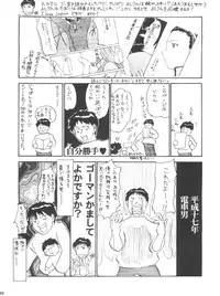 (CSP4) [Studio Kimigabuchi (Kimimaru)] ComiSpe (Neon Genesis Evangelion, Keroro Gunsou)