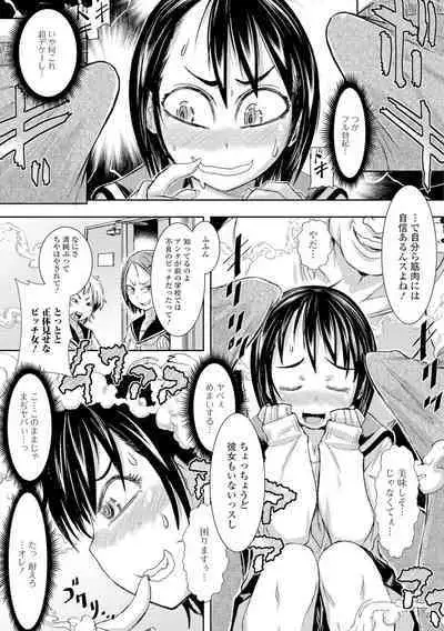 Konoko Pheromone Moretemasu!