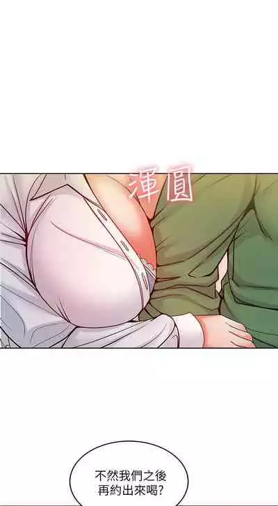 【周三连载】超市的漂亮姐姐（作者：北鼻&逃兵） 第1~50话