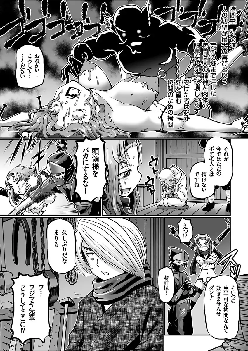 JK Ninja Marimo Ninpouchou Ch. 1-4