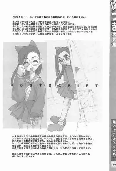 Hazuki Daizukan