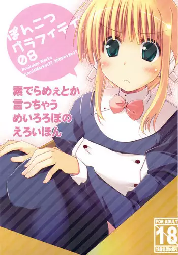 c99 さぁばんとまとめ本 T2 ART WORKS