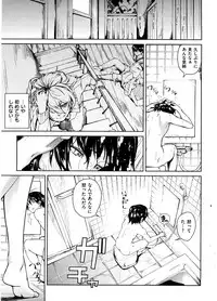 [Aduma Ren] Koimitsu Fragrance - An aromatic flavoured love