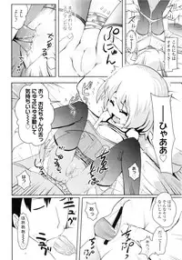 COMIC LO 2011-03 Vol. 84