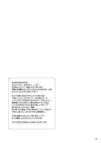 [Tai no Okashira (Matsubara Kanabun)] Midorikawa Ijiri (Inazuma Eleven) [Digital]