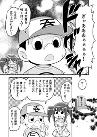 [Gachonjirou] Nonki BOY Ch. 1-41
