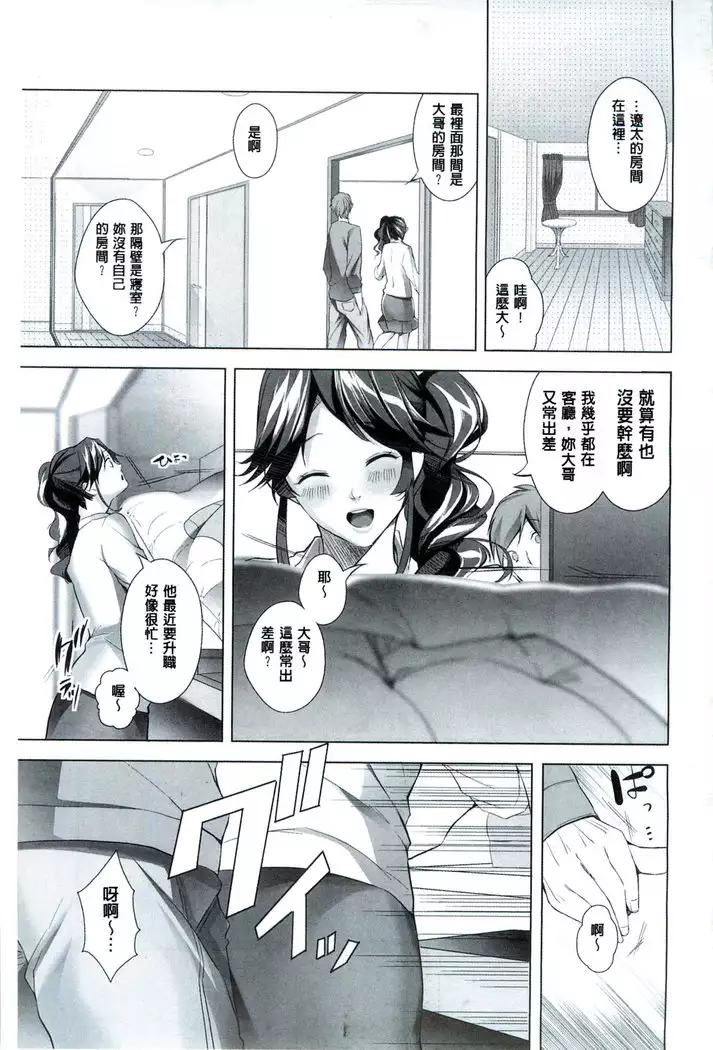 Momoiro Hatsujou Face | 桃色發情淫痴表情