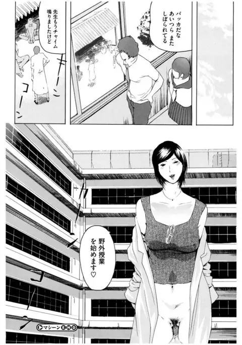 Core Colle Rinkan sarete Yorokobu Onnatachi