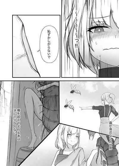 Onna Mahoutsukai-san Mushikan Hanashi 2