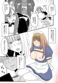 [Narinatsu Machi] Yorinuki Lucky Sukebe ~Yarisugi Jizou no Omotenashi~ 16