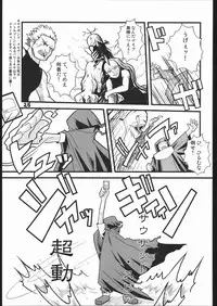 (C66) [Wicked Heart (Zood)] Twilight 33 (Duel Masters)
