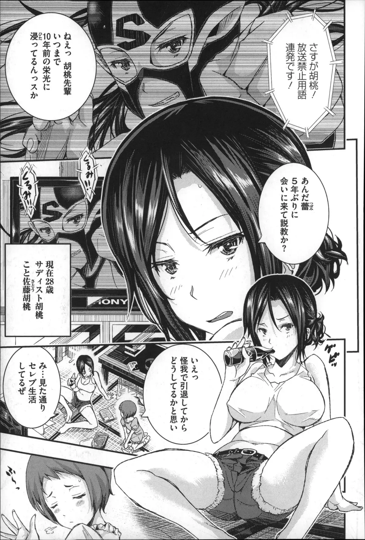 Harem In Battle