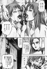 [Sanjou Tomomi] Injuu Shimai