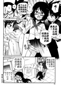 [Kamirenjaku Sanpei] Anal Angel Ch. 0-9 (Completed) [Chinese] [不冠名汉化]
