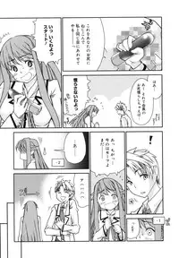 [Tomoe Tenbu] Wise Ass