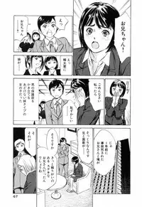 [Hazuki Kaoru] Hotel de Dakishimete Mankai Otome Hen
