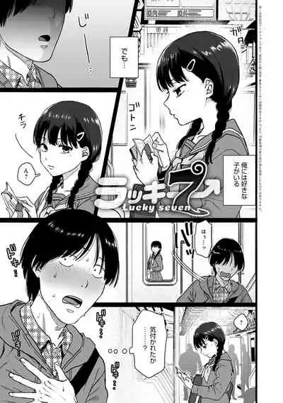 [Yasson Yoshiyuki] Anata to Issho ni Ikitai [Digital]