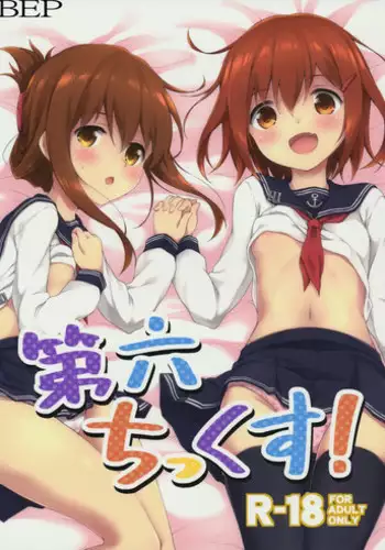 YUKIKAN2
