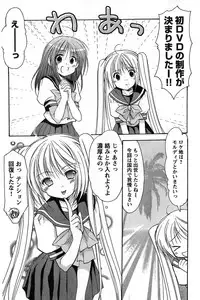 Young Champion Retsu Vol.08 (2007-09-30 Zoukangou)