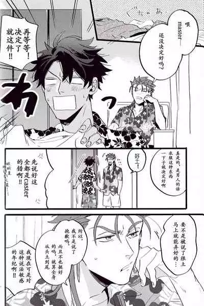 WARP|乖戾