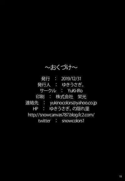 (C97) [YuKi-IRo (Yukiusagi.)] Saimin Gohoushi (Touhou Project)[Chinese][廢欲加速漢化]