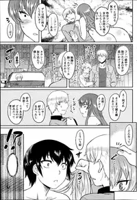 Namaiki! 2013-06