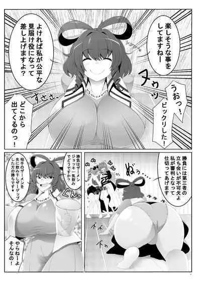 Touhou Futanari Uke Goudou-shi