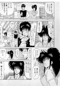 [Amamiya Jun] Puttsun Make Love Vol.3