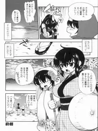 [URAN] Kyoudai Chuudoku ~Sister Holic~