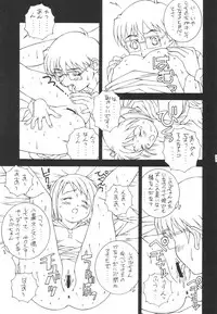 (C59) [DOUDANTSUTSUJITOMONOKAI (Doudantsutsuji)] SHINOBOOK 3 (Love Hina)