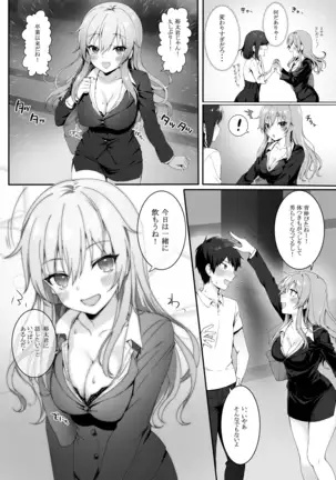 幼馴染は大人の女