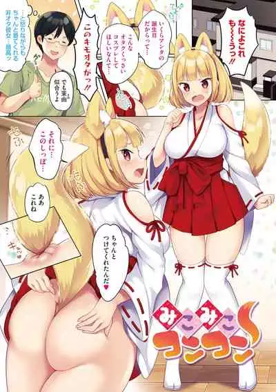 Namameiro Rhapsody
