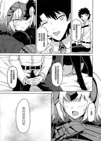 (C92) [Saiki Industrial (SaikiRider)] Tokimeki Avenger (Fate/Grand Order) [Chinese] [無邪気漢化組]