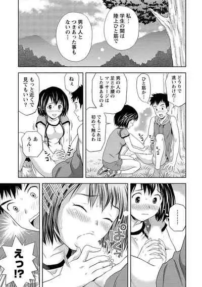 Oku made Irete, Watashi o Mitashite.