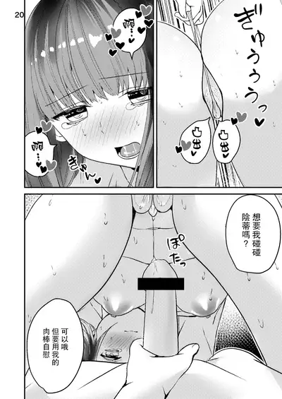 Sensei ga Kichiku Shota ni Okasareru Hon