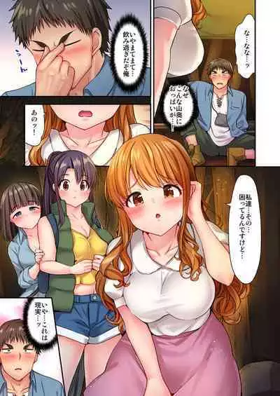 Harem Camp! 1