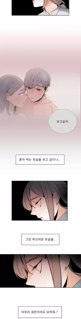 Talk to Me Ch.0-36