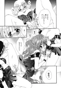 [Anthology] Pure Petit Vol. 2