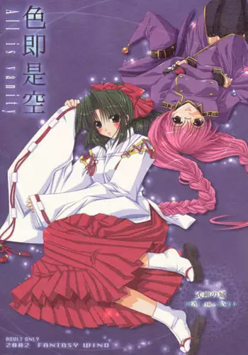 [FANTASY WIND (Shinano Yura)] TERRIBLE (Shikigami no Shiro)
