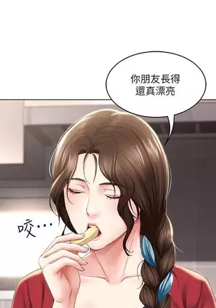 BOARDING DIARY 31-47 CHI