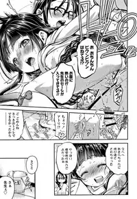 [Tsuruyama Mito] Shitaiko to Shiyo !