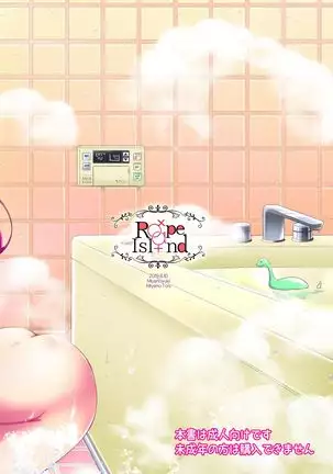 Ofuromanchikku