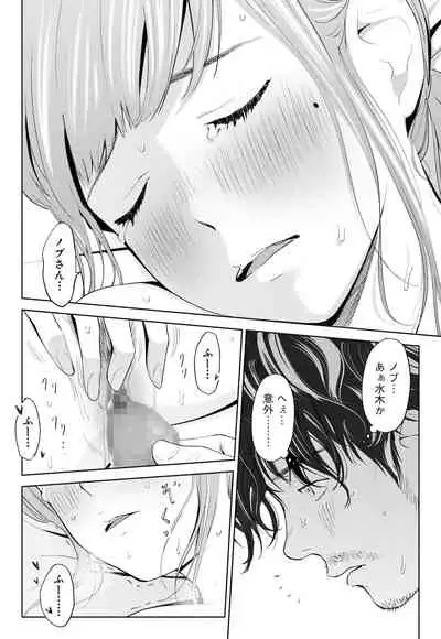 [Rocinante] Hanamizuki Vol.1 [Saitei no Onna] [Digital]