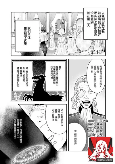 Isekai Ittara Watashi no Shokugyou "Yaseiji" datta | 来到异世界的我职业竟是『野人』 1-4