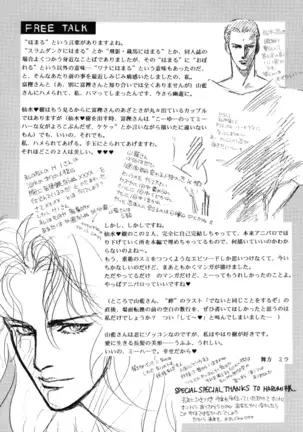 Pyscho [Yu Yu Hakusho] [Sensui x Itsuki] English