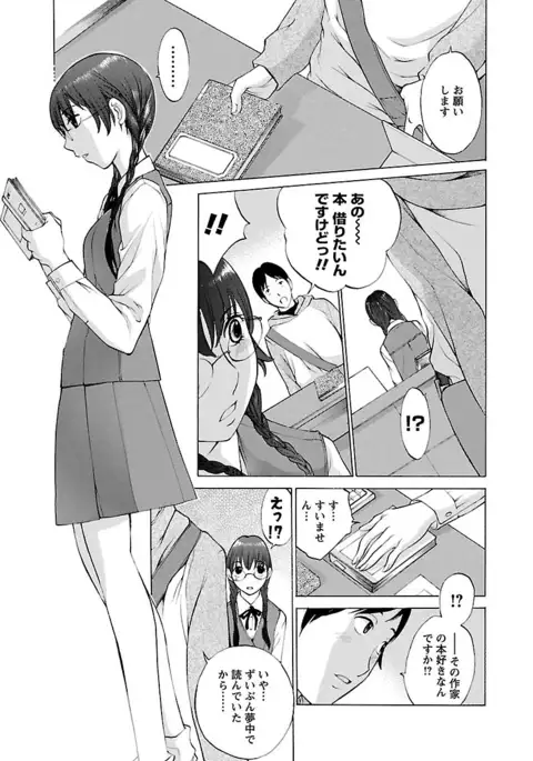 Mousou×Yokubou