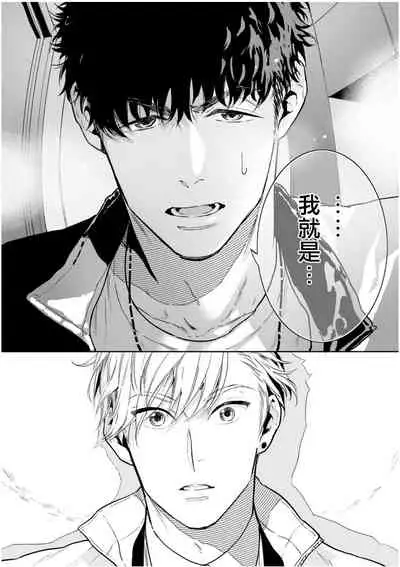 Love Qualia | 爱情感质 01-05+后记1