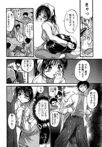 Comic Masyo 2007-02