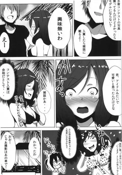 MagicMirror & Maki!!